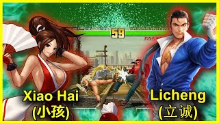 KOF 98 Xiao Hai小孩 VS Licheng立诚 THE BEST ROBERT [upl. by Anahsek34]