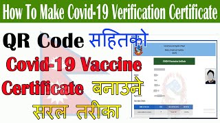 Covid19 Vaccine Certificate With QR code  How to Fill the COVID19 Vaccine Registration Form [upl. by Gotthard814]