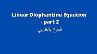 1 Diophantine Equations in Number Theory I Solutioins of diophantine equations I Kamaldeep Nijjar [upl. by Lin]