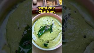 🌿🍃தும்கூர் சட்னி😋👌 Tumkur Chutney recipe😋👌shorts chutney sidedish [upl. by Lemkul]