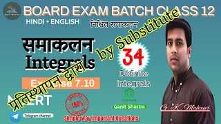 Integrals समाकलन class 12  NCERT Exercise 710  By G K Mahaur  part 34 ncert class12maths [upl. by Eltsirhc]