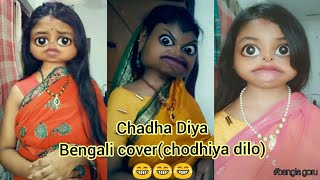 Chadha Diya Bengali cover chodhiya diloby bangla goruyashraj mukhateviral videocomedy song😂 [upl. by Beal]