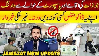 Jawazat New Update For Expats and Saudi Citizens  Iqama and Passport  KSA Documents For Travel [upl. by Pearla]