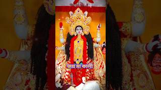 কালো অঙ্গে আলোর জ্যোতি🙏 জয় মা কালী 🌺 shorts viralvideo bengali shyamasangeet kalipuja [upl. by Dranyam204]