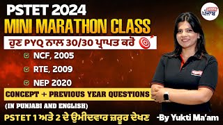 PSTET 2024  Mini Marathon Class  Concept  PYQs  CDP  Gyanm Punjab  By Yukti Mam [upl. by Ykroc]