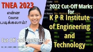 Expected TNEA 2023 Cut off for KPR Institute of Engineering and Technology Coimbatore  Cut Off 2023 [upl. by Marget]