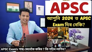 APSC Exam 2024🔥  Target APSC 2024  APSC Exam Pattern Syllabus Best Coaching Centre in Guwahati [upl. by Elletnahc]