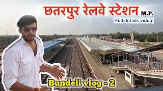 Chhatarpur railway station mp  Full details video  Bundeli vlog  2  The Anand [upl. by Osmund]