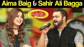 Aima Baig amp Sahir Ali Bagga  Mazaaq Raat 30 July 2018  مذاق رات  Dunya News [upl. by Jahdiel]