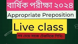 Appropriate Preposition শেখার সহজ পদ্ধতি নিয়ে জাদুকরী ক্লাস। [upl. by Adiell832]