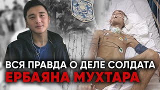 Ербаян Мухтар  Армия Казахстана  Нацгвардия  Минобороны [upl. by Ecinereb]