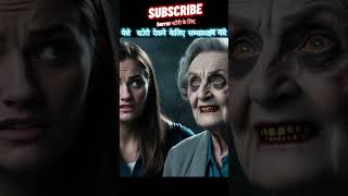 real horror story hindi horrorstory horrorstory hauntedfacts hauntedstories hauntingstories [upl. by Sidnak685]