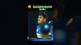 කීපර් සංගාගේ පුනරාගමනයක්ද🙃💝srilanka youtubeshorts cricket [upl. by Harolda]