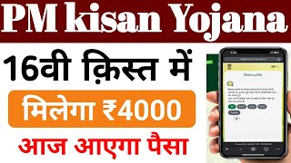 PM Kisan Yojana 16th Installment Date Release 2024  PM Kisan Scheme New Update 16th Installment [upl. by Annahgiel]