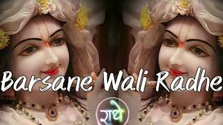 Radhe Radhe Radhe Barsane Wali Radhe [upl. by Engenia]