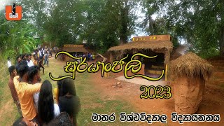 සූර්යාංජලි 2023 ‍ UCM Aurudu 20230426  University College of Matara [upl. by Oiril644]