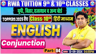 Class 10th English  Conjunction 4  10th By Raj Kumar Sir [upl. by Maite]