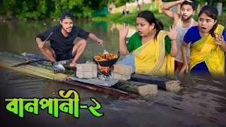 Khitei kai খণ্ড ১০১।।Season 2।। Assamese new video 2021khitei kai assamese comedy [upl. by Scevo]