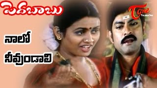 Pedababu Songs  Naalo Nuvvundali  Kalyani  Jagapathi Babu [upl. by Bradney]