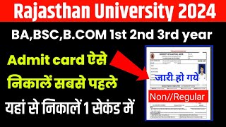 Rajasthan University Admit card 2024  Uniraj Admit card 2024  ru admit card 2024 kaise nikale [upl. by Femi517]