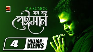 Mon Boro Beiman  F A Sumon  Album Iti Tomar Priyo  Bangla Lyrical Video [upl. by Bowers]