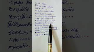 💥Anjali Anjali song lyricskathalkavithaigal trendingshorts ytshorts tamillovepoem shorts [upl. by Ientruoc398]