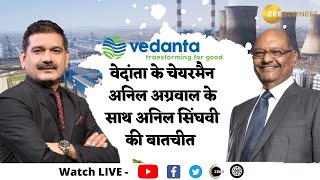 Semiconductor business will bring big change in our country says Vedanta Chairman Anil Agarwal [upl. by Meesan]