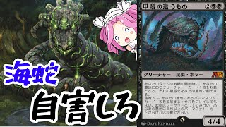 【MTGアリーナ】無限甲殻【ヒストリックの嵐術師】 [upl. by Mollie766]