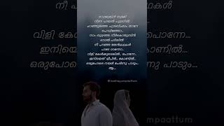 Vaanam chaayum  Anarkali  Harisankar malayalamlyrical [upl. by Deming]