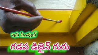 easy gadapa muggulu designs for house  for beginners painting ideas  gummam muggulu [upl. by Enrique]