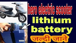 Hero electric scooter new lithium battery hero scooter lithium battery full information Hindi [upl. by Kartis]