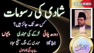 شادی کی رسومات جائز ہیں؟ گانے ، مایوں ، لڑکے کی مہندی  Shadi ki rasoom jayz han Mehandi [upl. by Ahsaek]