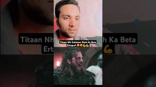 Titaan Nhi Suleman Shah Ka Beta Ertugrul 😡😡💪💪 reactionvideo ertugulreaction shorts 🔥🔥 [upl. by Ainesey97]