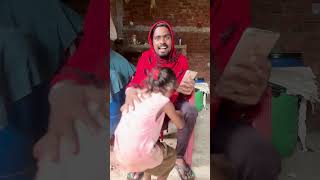 Mummy mera toffee 🍬 pakdo 🤣🤣shorts funny comedy ytshorts shortsfeed trendingshorts viral [upl. by Barraza]