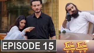 Chupke Chupke Episode 15 Promo  Chupke Chupke Episode 15 Teaser  Chupke Chupke Episode 15 [upl. by Xilef]