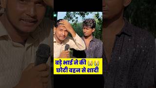 Marriage Story  LoveStory drama sorts shortvideo pyar news [upl. by Temhem]