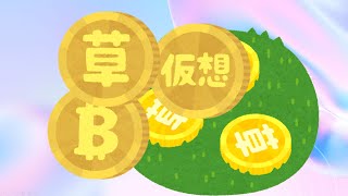 【仮想通貨】海外の取引所へ入金～日本円で出金するまでの大まかな流れを解説【初心者向け】 [upl. by Notselrahc]