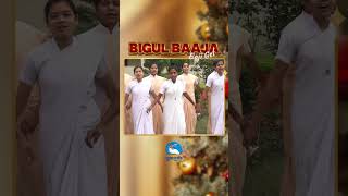 Bigul Baja  Oraon Christmas Song [upl. by Ursa]