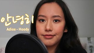 후디 Hoody  안녕히 Adios  Short Cover [upl. by Anilorak]