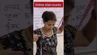 Online silai course silai course katori blouse measurement kase ghyave katori blouse shorts [upl. by Grote]