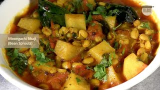 मुगाची भाजी  Mugachi Bhaji Recipe in Marathi  Sprouted Moong Sabzi By Archana [upl. by Ahsiea98]