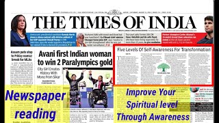 How to Read Newspapers  Improve Your English  english newspaper kaise padhe  5 Levels [upl. by Phia]