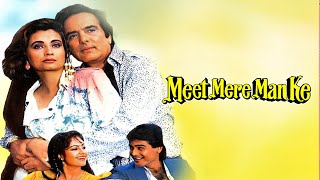 Meet Mere Man Ke 1991 Full Movie  फ़िरोज़ खानसलमा आगा  धमाकेदार एक्शन मूवी  Shaandaar Movie [upl. by Cooperstein]