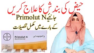 Primolut N Tablet  Primolut N Tablet Uses Norethisterone Uses  Dr Rida Ahmed [upl. by Erminia830]