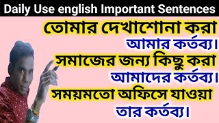 সমাজের জন্য কিছু করা আমাদের কর্তব্য। advancedenglish englishlanguage english [upl. by Atiras970]