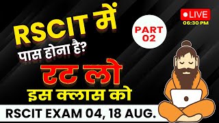 RSCIT Exam important question 2024 Rscit exam Most important Questions 04 August 2024 or 18 Aug 2024 [upl. by Knut]