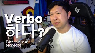 Formando Verbos e Adjetivos em Coreano com 하다 [upl. by Stormi]