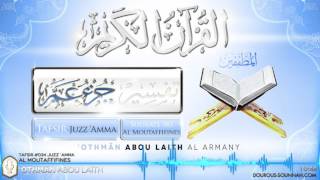 Tafsir 034 Juzz Amma Al Moutaffifines les fraudeurs oustadh Abou Laïth Othmân Al Armany [upl. by Yticilef]