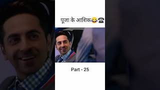 Sabse Funny Scene Jo Aap Baar Baar Dekhna Chahenge 😂 motivation comedy love [upl. by Ajtak]