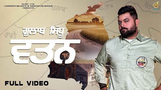 WATTAN  Gulab Sidhu Official Video Fateh Shergill  Gulab Sidhu Wattan New Punjabi Song 2024 [upl. by Arianna]